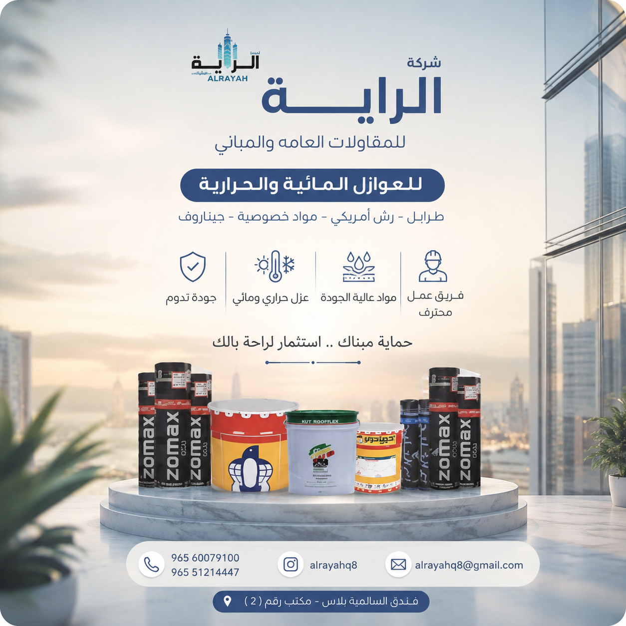 مشروع الراية رقم 53