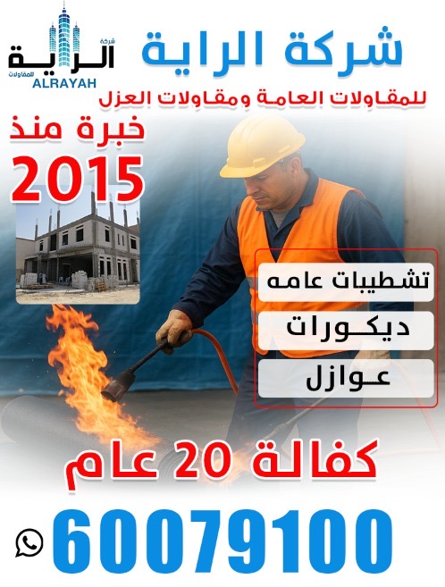 مشروع الراية رقم 59