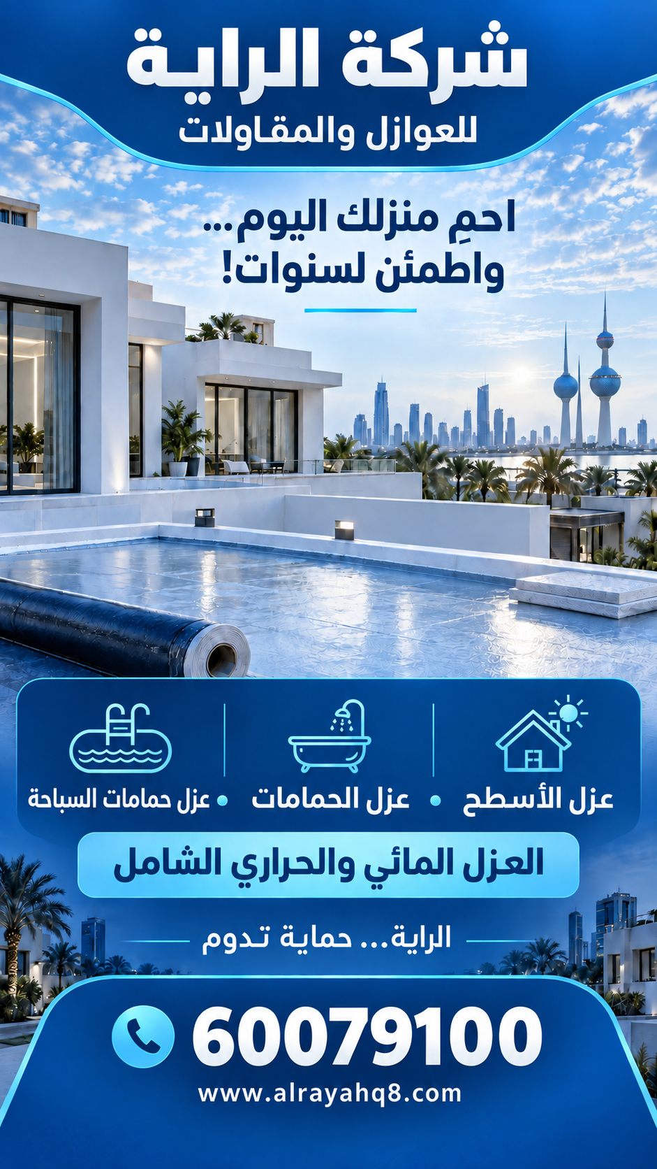 مشروع الراية رقم 63