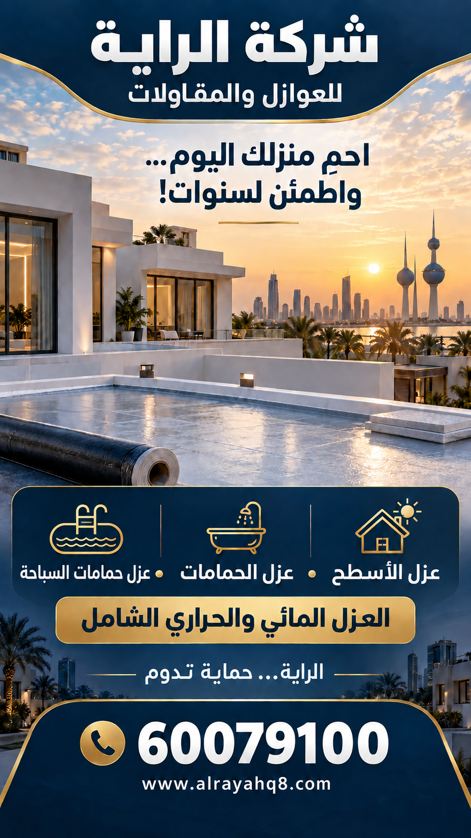 مشروع الراية رقم 65